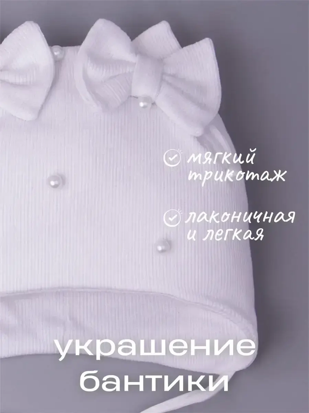 Шапка для девочки осенняя на завязках с бусинами