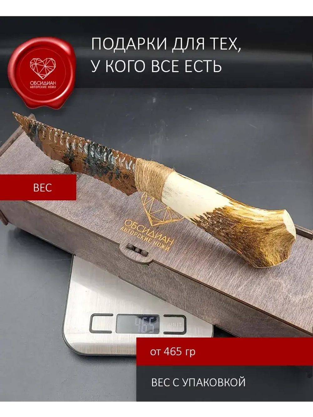 Нож из обсидиана и рога оленя 27 см