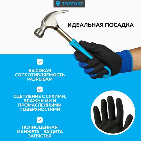 Перчатки нейлоновые с нитриловым покрытием TOPFORT НН02