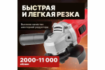Угловая шлифмашина WORTEX AG 1213-3 E AG12133E00013