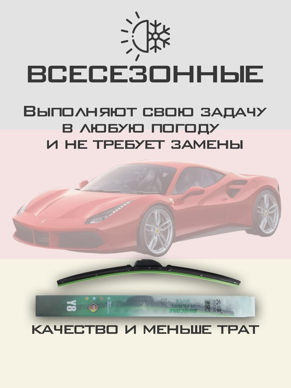 Щетки стеклоочистителя HUOYE Y8 650/500 мм на Dodge Caravan | Hook/J-Hook