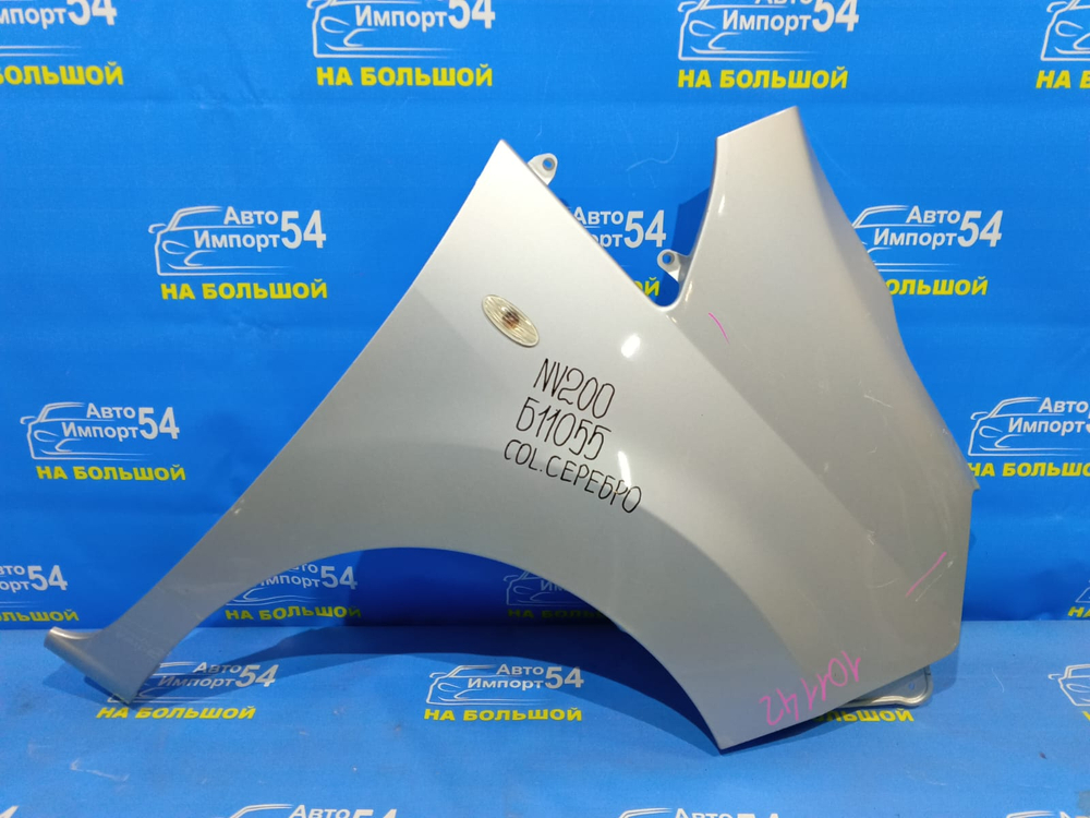 Крыло переднее правое NISSAN NV200 2009-2023