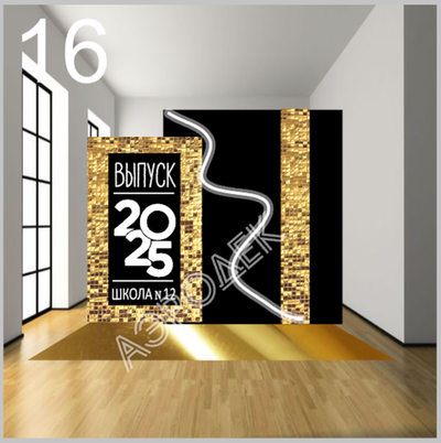 Выпускной школа 016