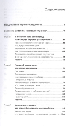 С ума сойти!