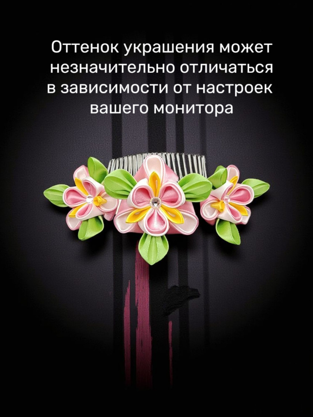Гребень канзаши с ирисами, без подвески