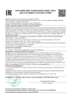 Revilab SL-08 для мочевыделительной системы