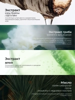 Восстанавливающий тоник с липосомами