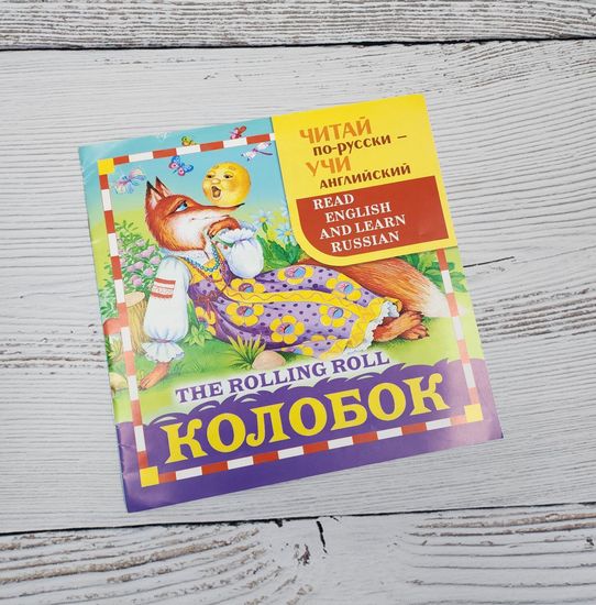 Набор детских книг для чтение на английском и изучения английского