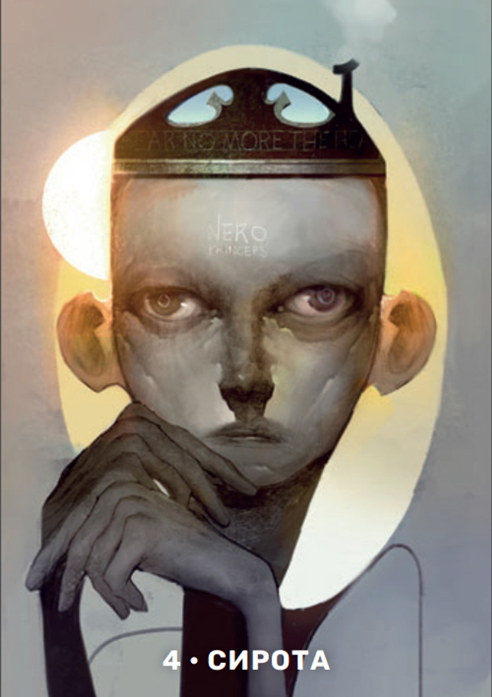 Оракул Архетипы Юнга (RUS)