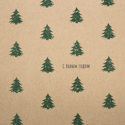 Бумага упаковочная крафтовая «С Новым годом!», 50 × 70 см