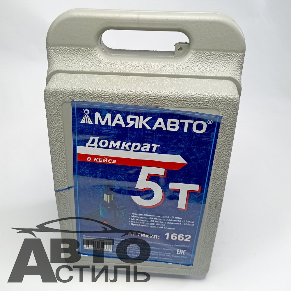 Домкрат гидравлический  5,0т h=195-380мм МаякАвто в кейсе 1662