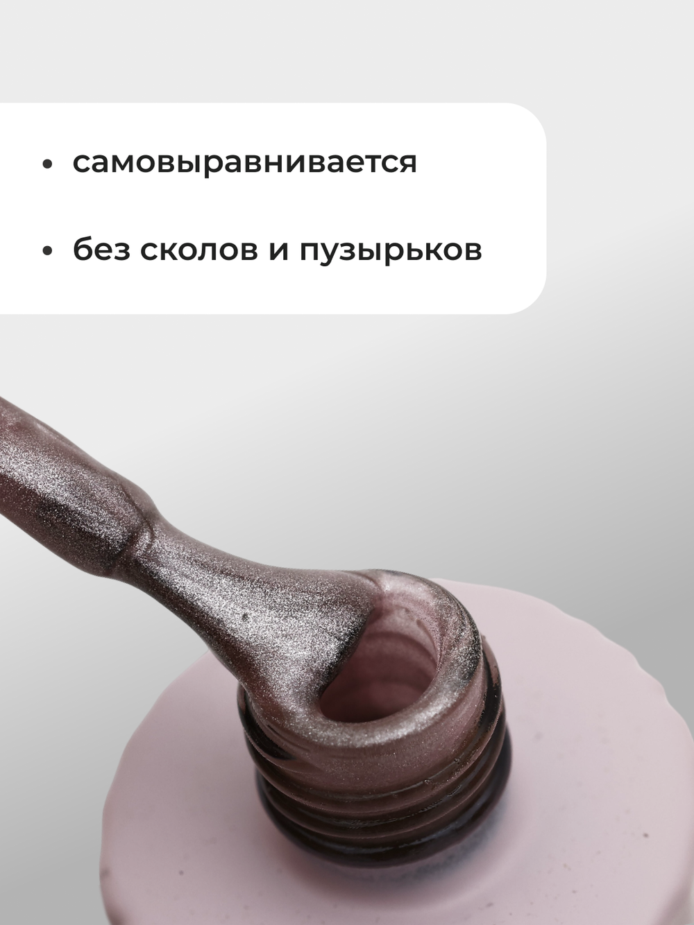 Capellis Кошачий глаз гель лак шелковый для ногтей с шиммером №03 15мл