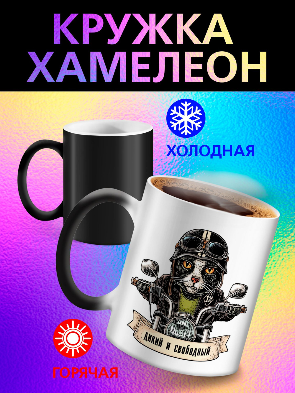 Кружка хамелеон "Лего строители"