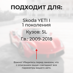 Ремкомплект ограничителей дверей Skoda YETI (I) 5L (2 двери, тип 14) 2009-2018