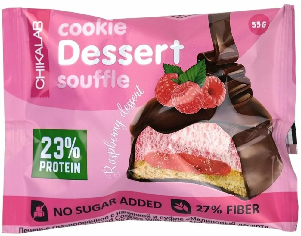 Печенье - Dessert