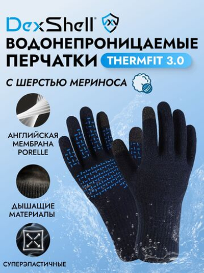 Водонепроницаемые перчатки Dexshell ThermFit 3.0 черный S