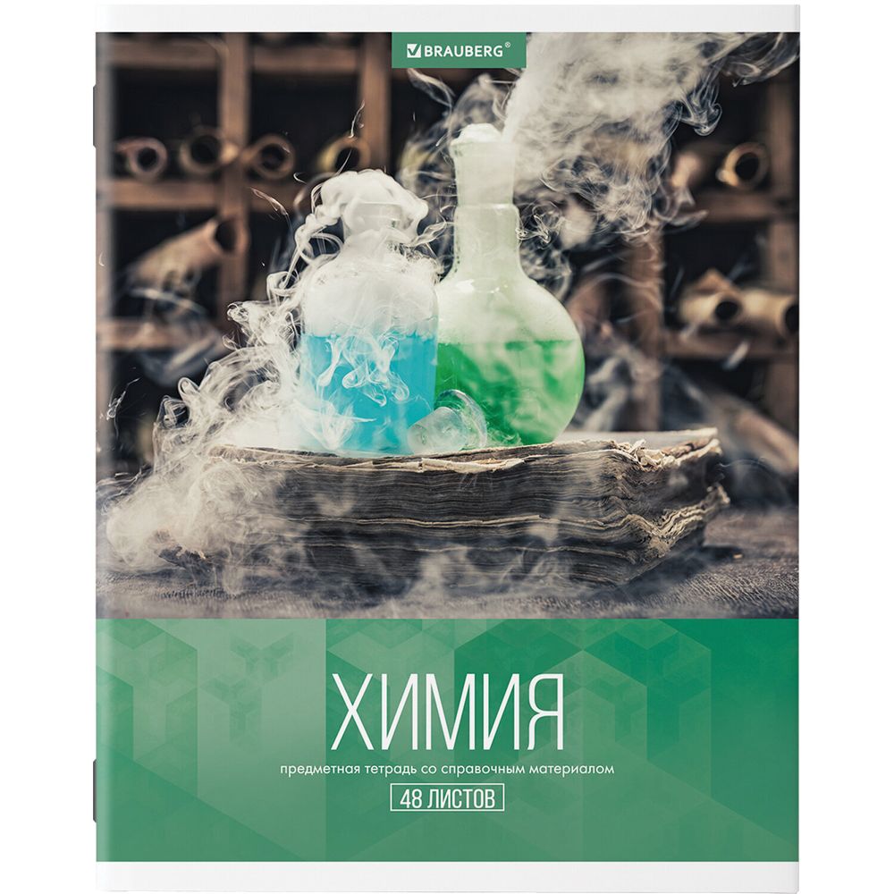Тетрадь предметная КЛАССИКА XXI 48 листов, обложка картон, ХИМИЯ, клетка, подсказ, BRAUBERG, 403951