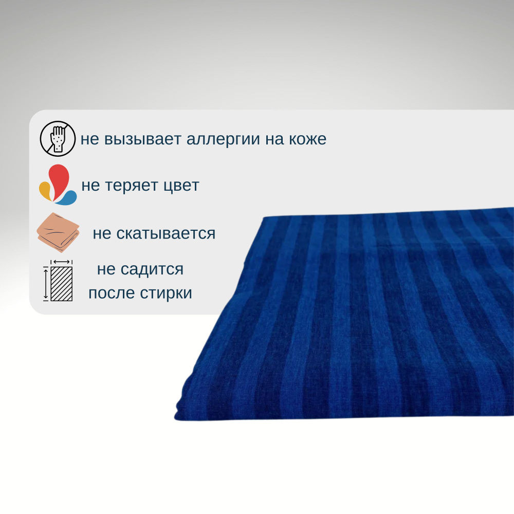 Простыня из 100% хлопка, Поплин, Евро, 200х220 Синий в полоску