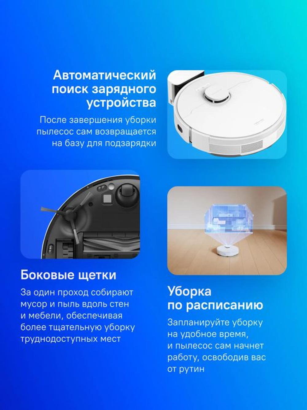 Робот-пылесос DREAME TROUVER S10, 75Вт, белый/белый [rls42sa](восстановленный)