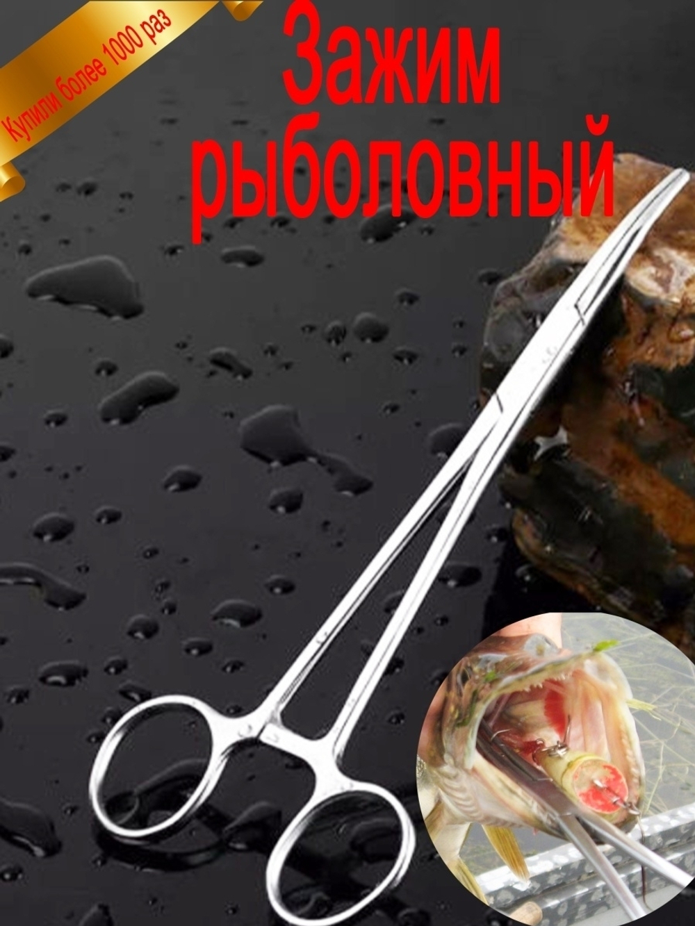 Зажим металл
