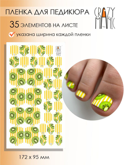 Crazy Manic Плёнки для ногтей для педикюра striped lime p