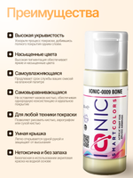 Ionic Smart Colors - Bone