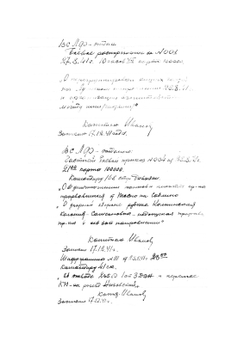 Журнал боевых действий войск Ленинградского фронта с 27.08 по 01.12 1941 года | Нет автора