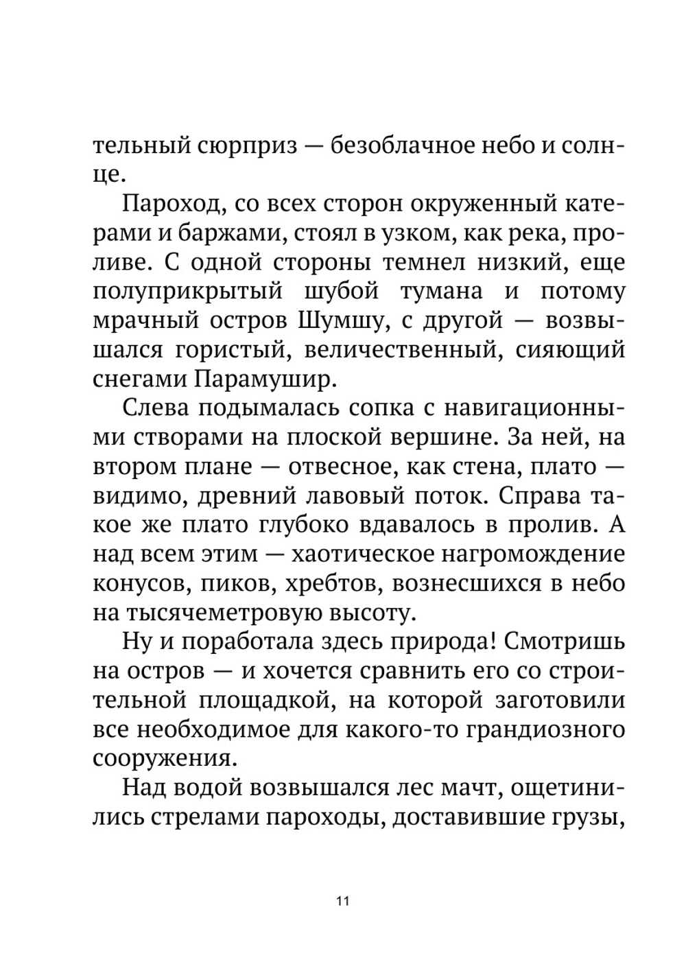 Журнал "Искатель". № 05,1965 | Коллектив Авторов