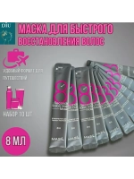 Увлажняющая маска для волос 8 Seconds Salon Hair Mask