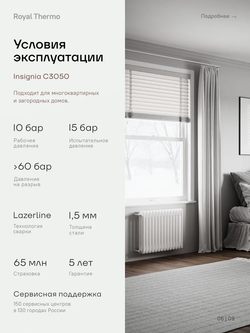 Дизайн-радиатор Royal Thermo Insignia