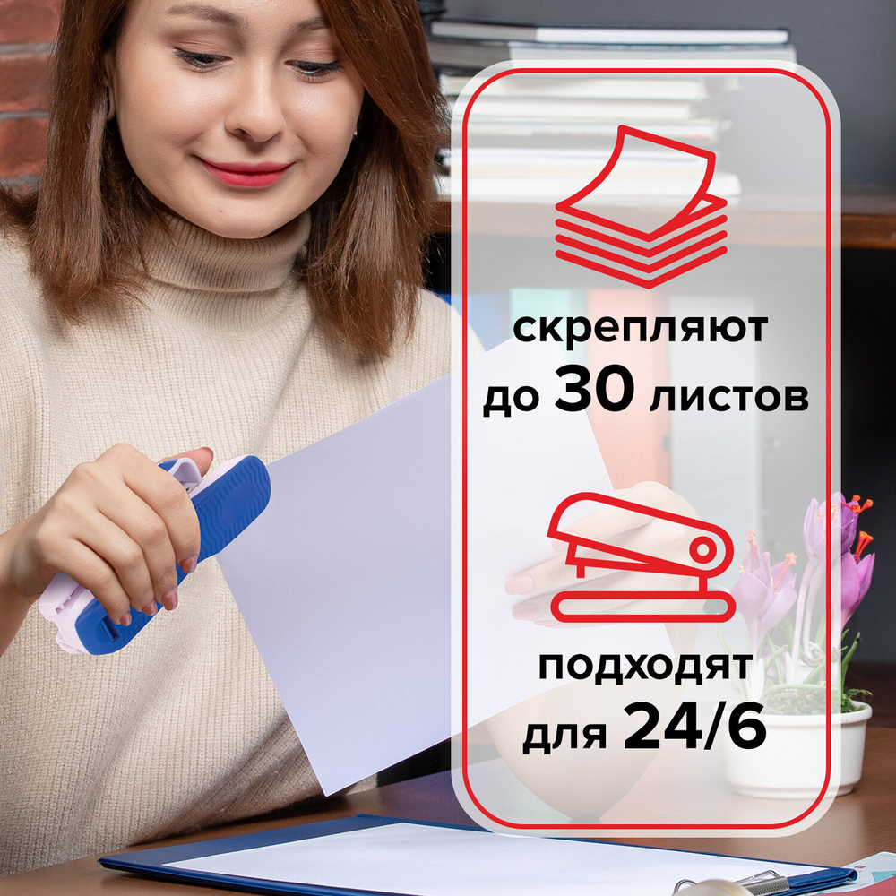 Скобы BRAUBERG № 26/6 (для степлеров 24/6) 1000 штук экономичные до 30 листов (40 штук в упаковке)