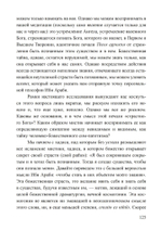 Творящее воображение в суфизме Ибн Араби