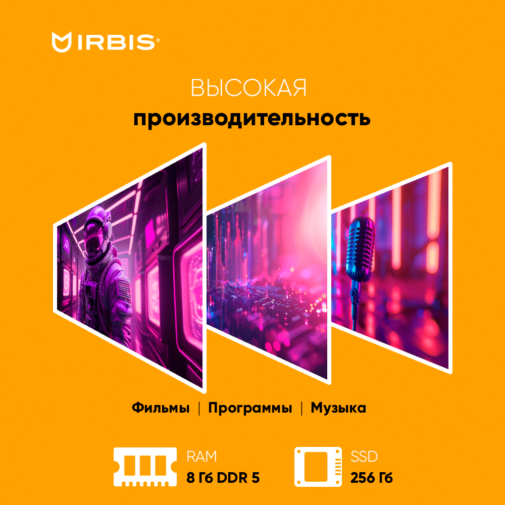 Ноутбук  Irbis BREEZE 15.6 ", Intel N, 8 Гб RAM, 256 Гб SSD, UHD Graphics, Черный