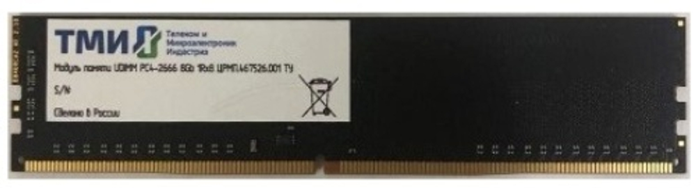 Модуль памяти DDR4 8GB ТМИ ЦРМП.467526.001-02