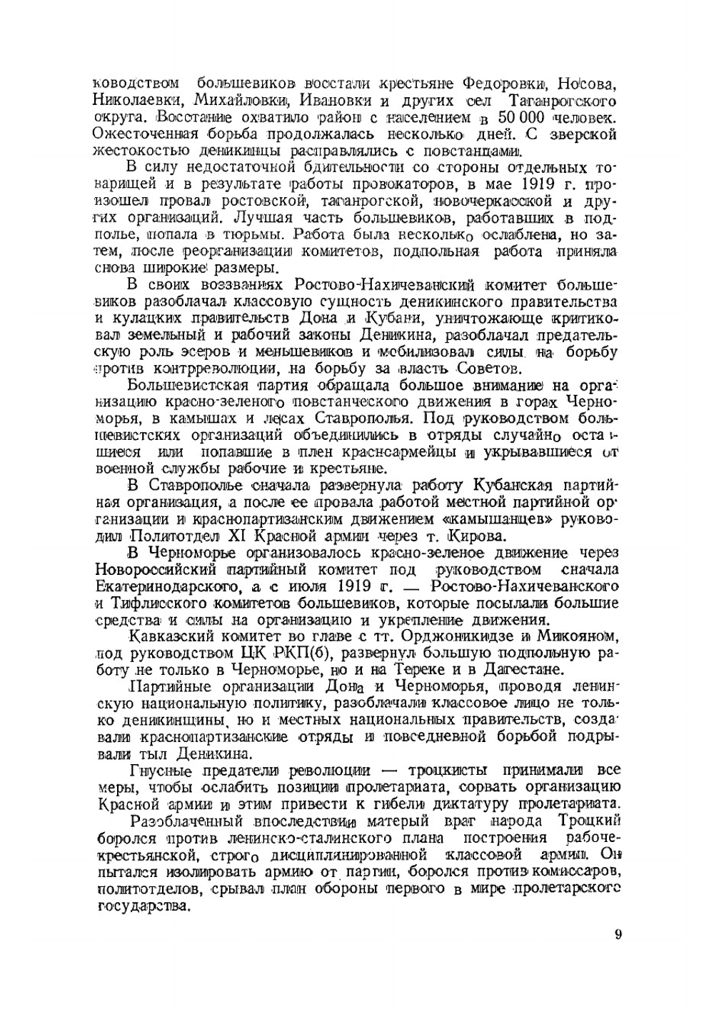 Хроника исторических событий на Дону, Кубани и в Черноморье | Раенко Ян Николаевич