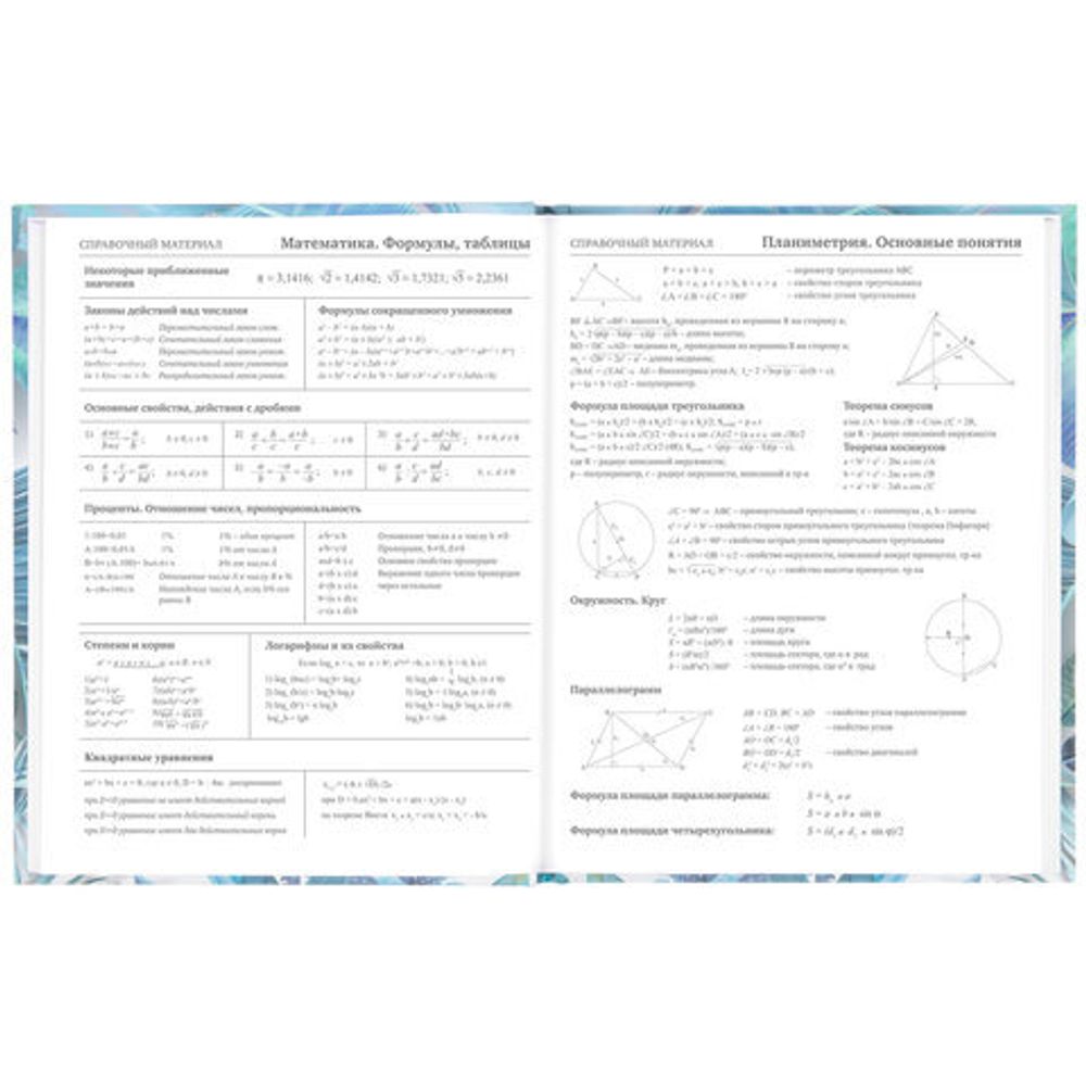 Дневник 5-11 класс 48 л., твердый, BRAUBERG, фольга, с подсказом, "Тропики", 106417