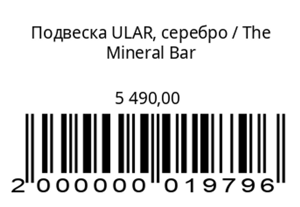 Подвеска ULAR