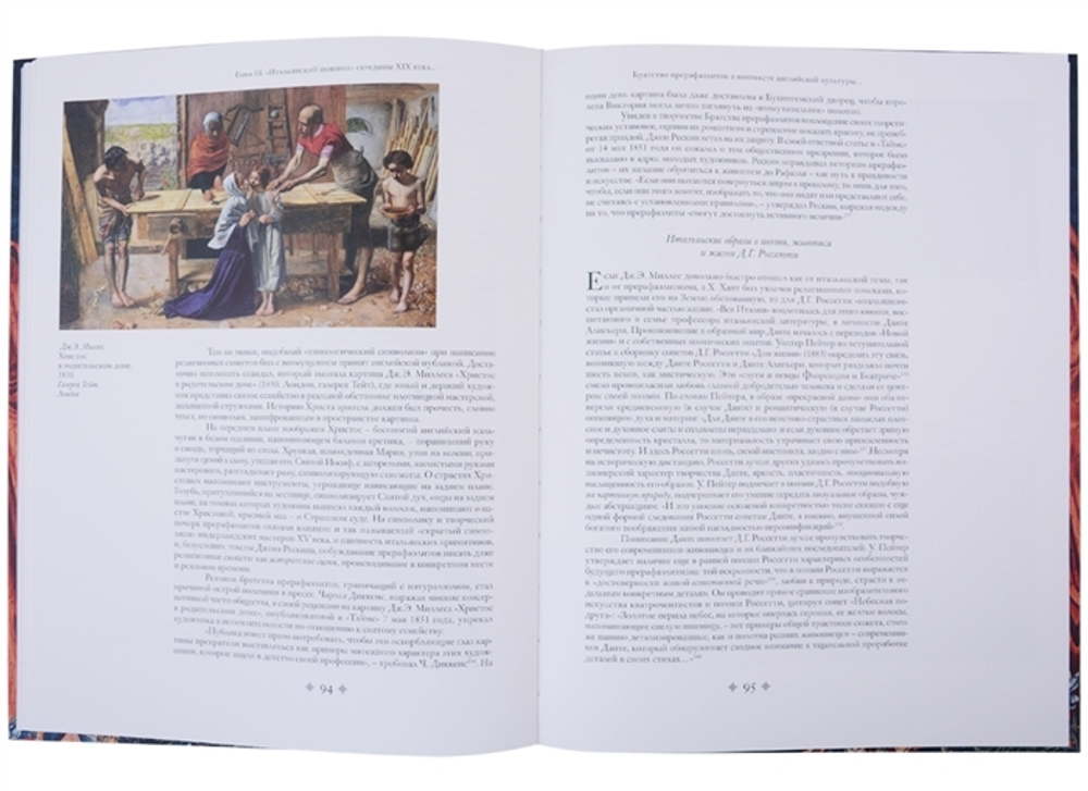 Культурный диалог Англии и Италии. Образы итальянского Ренессанса в английской культуре XIX - начала