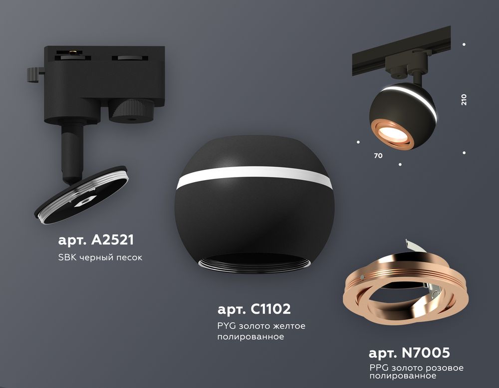 Ambrella Комплект трекового однофазного светильника с подсветкой MR16 Трековые XT1102024