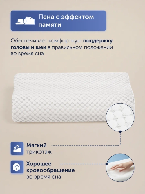 Подушка для мужчин БайМэн