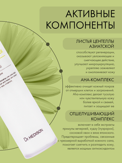 Тонер для лица Dr. Hedison Aha 3% Scaling Toner 150 ml