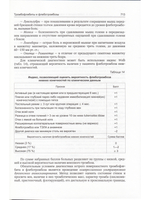Госпитальная хирургия т.1 2-е издание