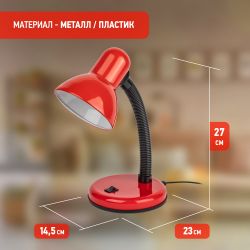 Настольный светильник ЭРА N-120-E27-40W-R красный