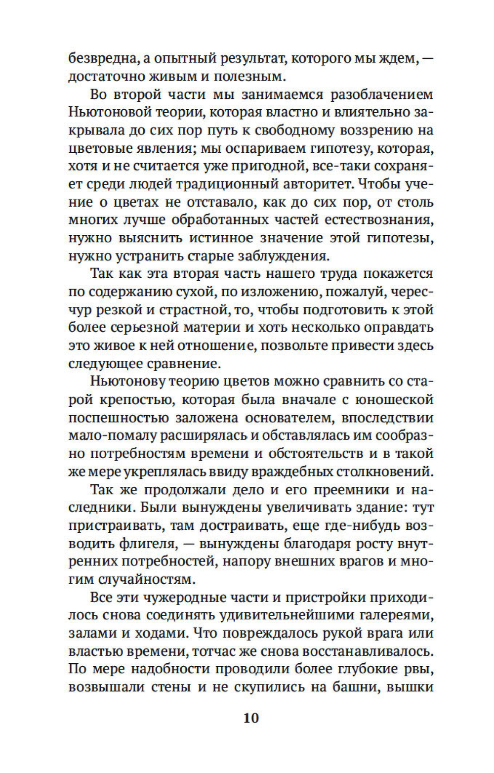 Учение о цвете