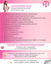 РАСПИСАНИЕ НА ОКТЯБРЬ 2025