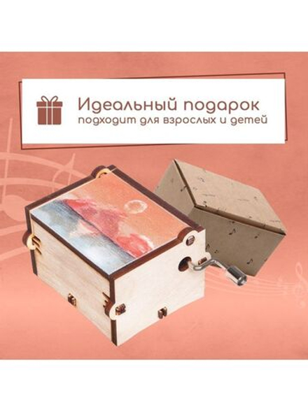Музыкальная деревянная шкатулка-шарманка "Закат"