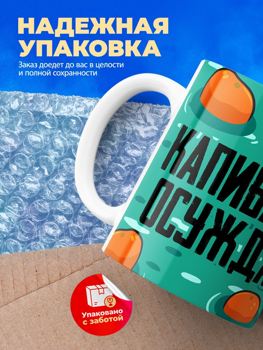 Кружка капибара, 330мл, 1шт.