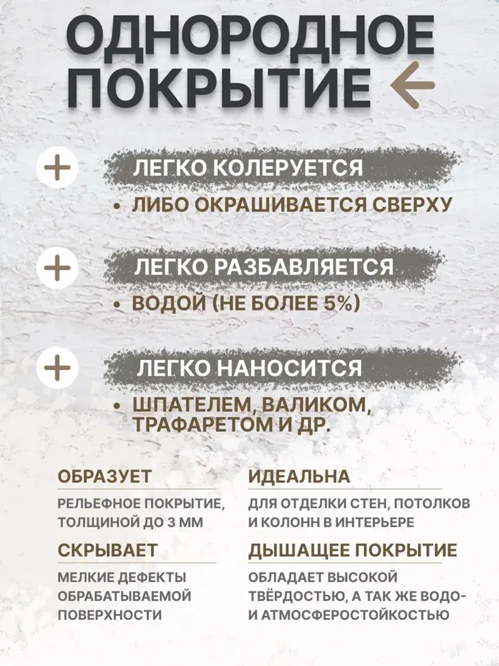 Краска фактурная VGT(ВГТ) Gallery TP03 4,5 кг
