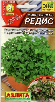 Микрозелень Редис (аэ)