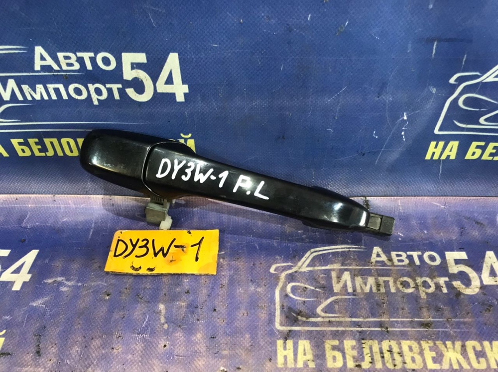 Ручка двери передней левой внешняя MAZDA DEMIO 2003